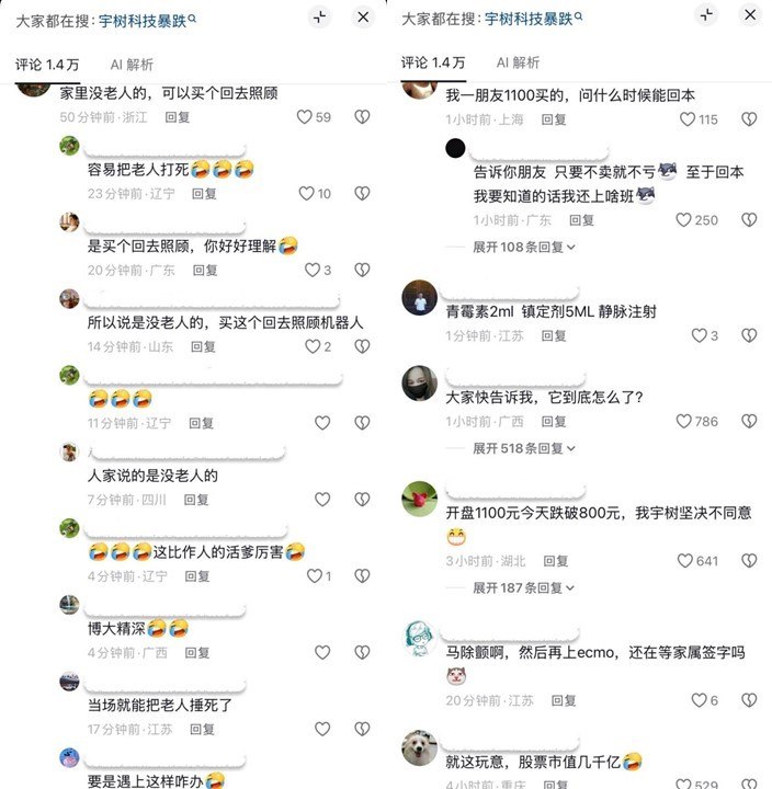 宇树科技股价暴跌18.7%8月20日，A股“人形机器人第一股”宇树科技迎来上市第二个交易日，股价未能延续首日疯狂，低开低走，截至收盘报687元，较前一交易日下跌18.70%，总市值跌破2800亿元