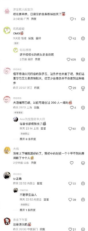 近日，河北一名初中生晒学校的50人宿舍
