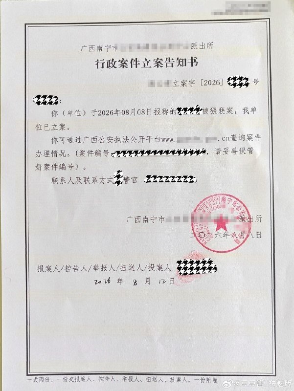8月3日，广西南宁一名女患者称，她在当地某知名三甲医院疼痛科就诊时，一名男性专家医生关上诊室门，在没有第三人在场、未提前说明检查部位和手法、也未征得同意的情况下，突然捏住并反复拉扯她的胸部