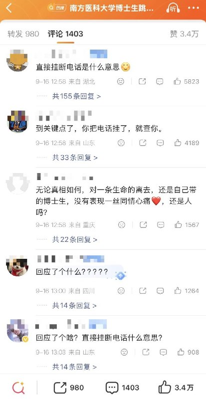 当被问及“是否只给该学生批假三天”时，涉事导师挂断了电话9月16日下午，中国新闻周刊致电南方医科大学跳楼学生的导师王某某