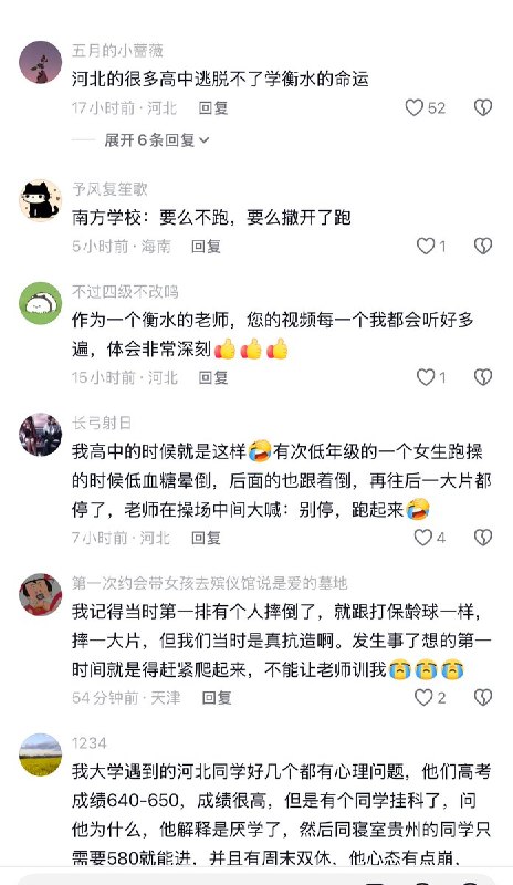 3月21日，河北石家庄