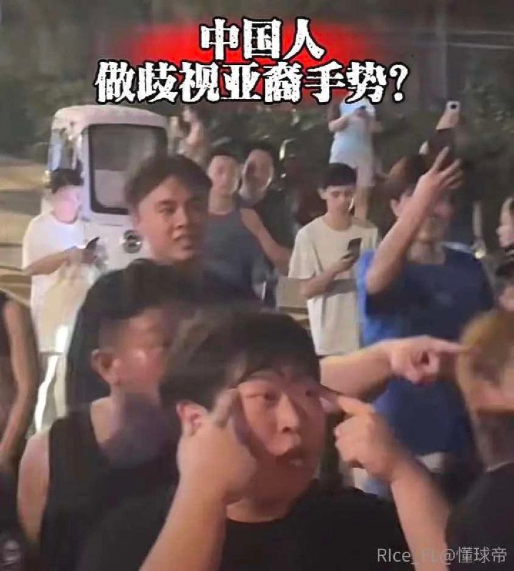 网友投稿：8月22日晚中国足球超级联赛武汉三镇vs天津津门虎的比赛，赛后武汉球迷围堵客场远道而来的天津球迷，有甚者还做出了拉眼角动作