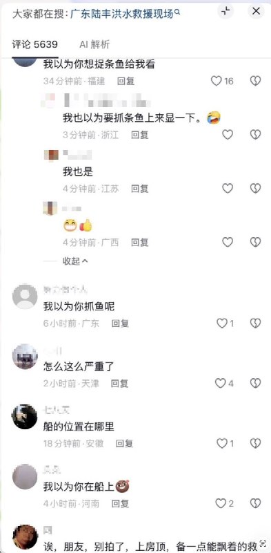 7月26日，广东陆丰，一位网友向大家展示夜晚的洪水