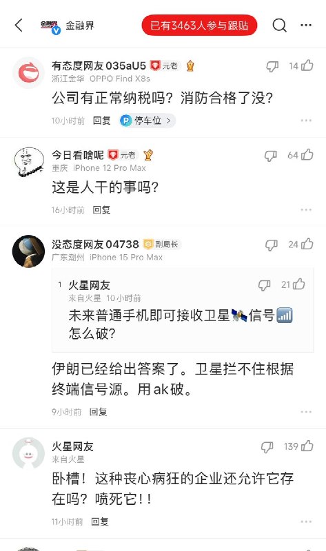 近日，国家媒体援引中国国家知识产权局信息，福建紫讯信息科技有限公司申请一项名为“一种检测电脑是否使用VPN的方法、装置、设备和介质”的专利，公开号CN121691088A，申请日期为2025年10月