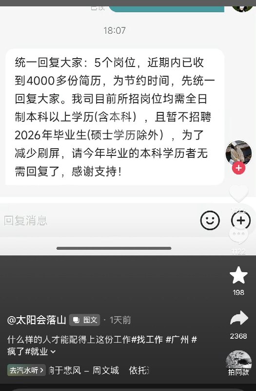 4月21日，广州一家小型互联网公司招聘5个文员