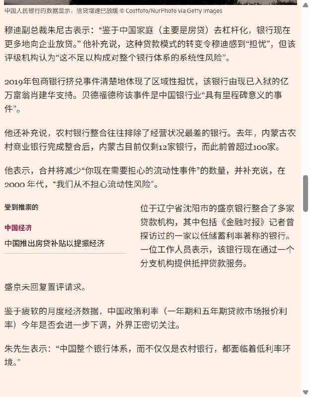 金融时报：中国2025年逾670家银行机构倒闭，四年数量减少23%10月4日，英国《金融时报》援引国家金融监管总局数据报道，中国2025年逾670家银行机构倒闭，数量创纪录，几乎全部位于农村