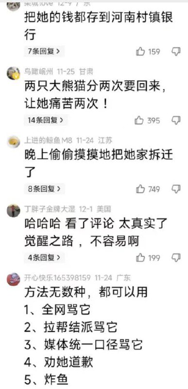 网友投稿：近日，今日头条博主“黄教授”发布一篇帖子，配以日本首相高市早苗照片，并询问网友：“有什么好办法可以收拾她？”评论区涌现数千条回复