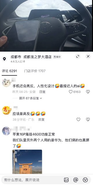 近日，一名抖音网友发布视频，记录其在318进藏线路上遭遇的突发电子设备故障