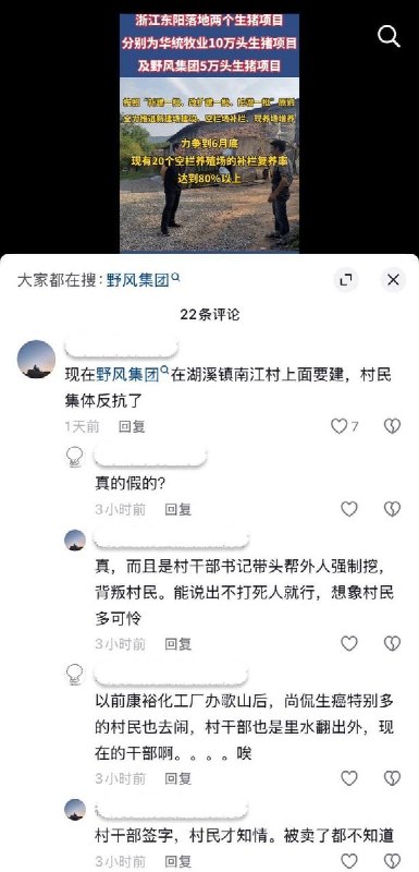 8月19日，浙江金华东阳市湖溪镇西堆村政府工作人员与村民发生冲突