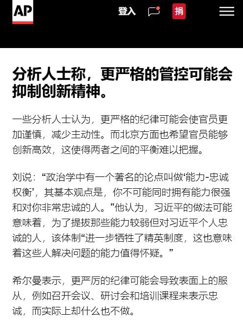 习近平回应“从严治党妨碍经济”质疑：影响是积极的，不能退缩10月31日，新华社刊发五中全会侧记，披露习近平在10月29日下午的会议上，回应全面从严治党是否妨碍经济社会发展的疑问