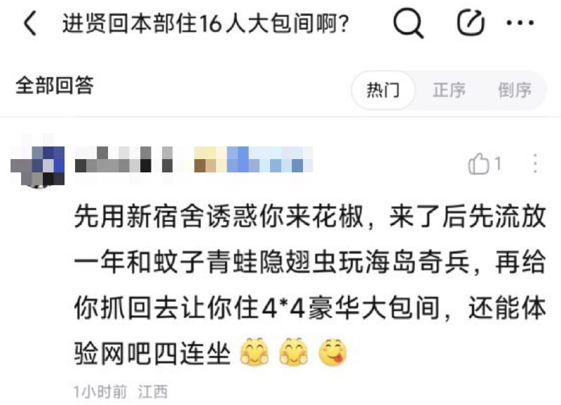 网友投稿：“华东交通大学军山湖校区（进贤校区），宿舍招生图和实物图，堪比卖家秀卖家秀”李老师我们只能求求你们了，让大家看到大学不比高中压榨学生，他们的手段很老辣