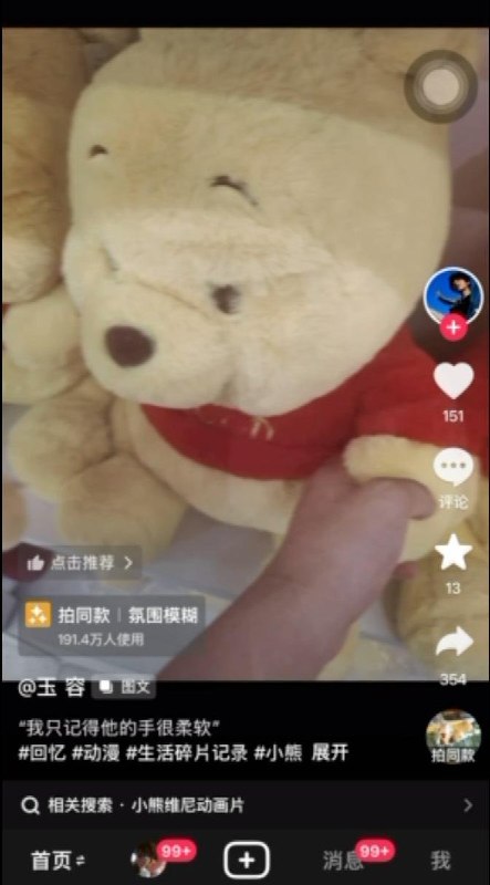 网友投稿：目前大量的小熊维尼相关评论区都被习禁评了查看原文📝 引用推文:习近平不是习禁评 近日，有网友发布了一段在迪士尼乐园拍摄小熊维尼角色的视频，其评论区却被清空了