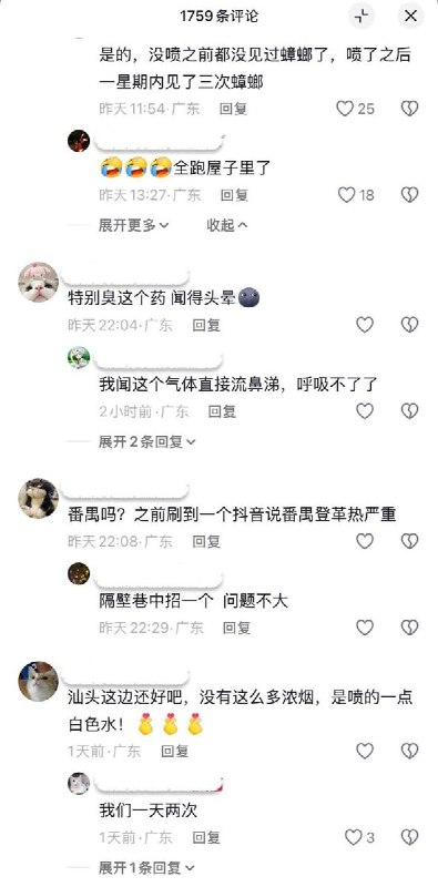 近日，广州持续开展灭蚊行动，持续的消杀让居民区和街道烟雾弥漫，部分小区绿化被直接清除
