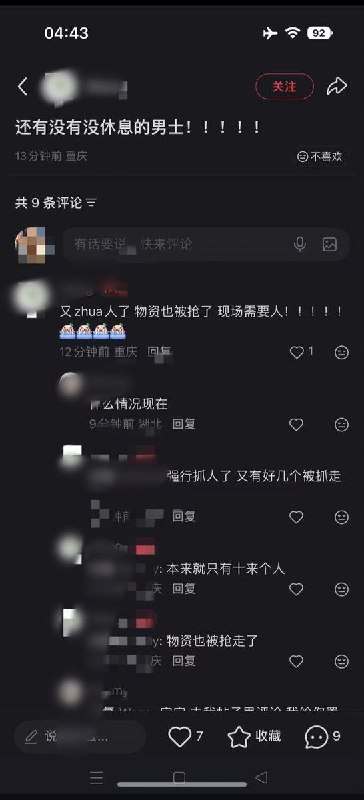 6月11日凌晨4时，重庆虐猫事件，现场聚集了大量制服警察、特警以及保安人员，多辆中巴车停靠在路边