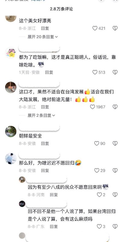 “欧美的民主制度行不通了”8月7日，旺旺集团副董事长周锡玮在采访中表示：在台湾的人要想清楚，西方的这种所谓的选举式的“民主” 制度，给全世界带来了多大的祸害，现在已经行不通了