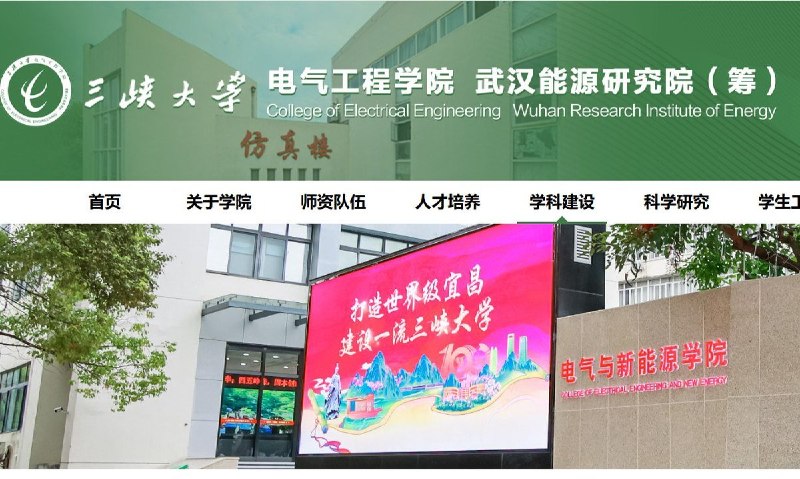 三峡大学一学院要求打破“信息茧房”：“禁止翻墙”“安装反诈APP”“从官方渠道获取信息”10月19日，三峡大学电气工程学院发布主题班会通知，将“违规使用VPN”与网络沉迷、游戏成瘾、过度刷短视频并列列为教育内容