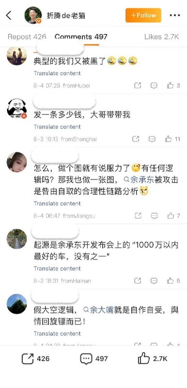 起底竹知了事件背后黑手，网友不买账 8月3日，中国社交平台上出现了很多大V同时发布梳理竹知了事件脉络的图文，并得出结论正这是一场蓄意、有组织的攻击，并呼吁“把这帮恶意带节奏的组织者和执行者，揪出来，重拳出击，以儆效尤”