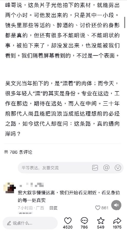 “一条河隔开的两种北京：从《流浪北京》到马驹桥”10月26日，有网友撰文对比北京马驹桥零工市场与一河之隔的亦庄产业园区