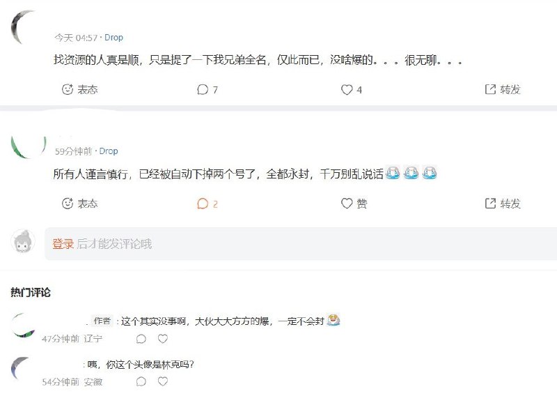 直播遭怼：“你是习近平又怎么样”，游戏主播辛巴直播间被封10月20日凌晨，斗鱼主播“Drop辛巴”直播《三角洲行动》时，遭队友怼：“你有钱又怎么样呢？关我毛事啊，你是习近平又怎么样？”直播间截图显示，页面提示“该主播涉嫌违规，正在整改中”