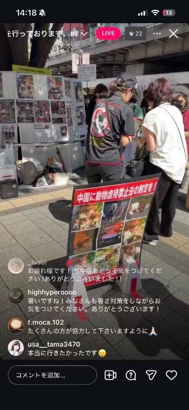 日本街头，热心网友们声援广东揭阳流浪小狗“旺旺”查看原文📝 引用推文:近日，广东揭阳流浪狗“旺旺”遭虐杀事件持续引发关注