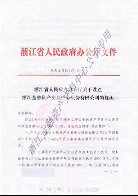 6月5日，浙金中心暴雷已过半年，债权人不得不继续赶往省级接访点章家坝，向接访组提交诉求：1. 省地方金融监督管理局依法负有信息公开义务，要求出示 2021 年到 2025 年度间，浙金中心交由金融局备案存档的年度财务审计报告全文；2. 提供线索“早在2023 年9月，浙金就有一名前风控员工实名举报丁健林，当时附了三枚U盘，分别是西湖国宾馆的包厢录音，还有伪造尽调报告的一个原始底稿，以及三份标注丁总特批的一个资金划拨扫描件”要求提供当时的核查处置情况；3. 要求省金融办对2024年1月至10月底资质取消前默许浙金中心违规发行223个产品等失职情况给出说明 “以人民为先”成为口号，当局始终没有给出处置方案，也无实质性推动资产处置和兑付工作，只有各级公安的强力维稳打压控制债权人，甚至不惜半夜三更给投资人电话告诫，电话录音里民警坦言“是上级领导要求，3小时反馈”查看原文📝 引用推文:网友投稿：5月12日，浙江杭州，浙金中心暴雷事件已过去半年，虽然有省委书记两个“千方百计”的批示，但方案迟迟没有出台