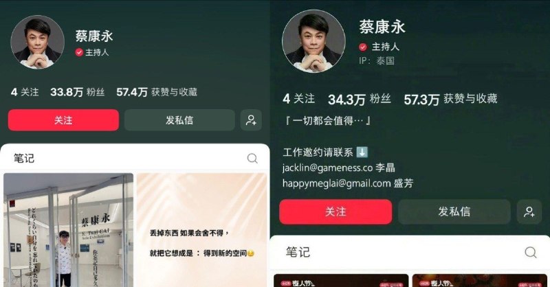 蔡康永疑似彻底告别中国市场10月14日，蔡康永删除小红书中国经纪人联系方式和部分内容，被部分网友解读为彻底告别中国市场
