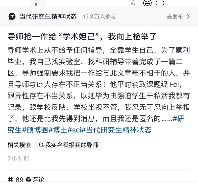 5月24日，重庆一所高校的学生发帖称，自己在读研期间，导师几乎从未给予任何学术指导，论文研究全靠自己寻找实验室和科研辅导完成