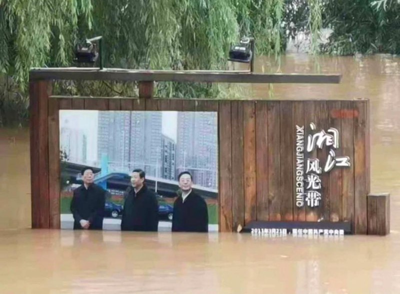 江泽民、胡锦涛、习近平分别在抗洪抢险第一线查看原文📝 引用推文:7月6日，广西南宁横州市，六蓝水库发生严重险情，坝体突然出现缺口，海量洪水倾泻而下，导致下游区域被迅速淹没