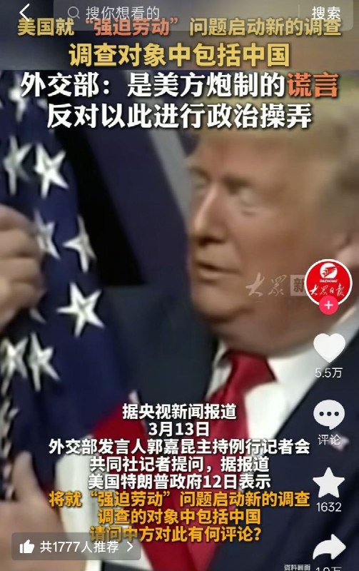 “习禁评”6月3日，抖音多个官方媒体账号 发布 毛宁回应“强迫劳动”的视频，视频无一例外地“高赞零评论”