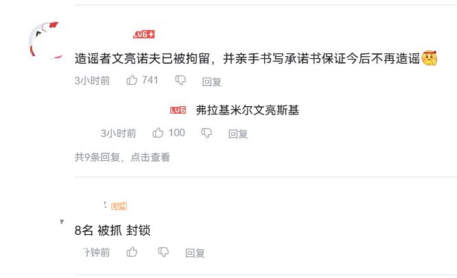 贵州官媒发布俄罗斯鼠疫辟谣，评论区刷屏“8名造谣者”10月8日，贵州广播电视台旗下“动静新闻”在B站发布“网传鼠疫病例为不实消息”的视频，称俄罗斯鼠疫研究机构一名员工确诊“不明原因肺炎”