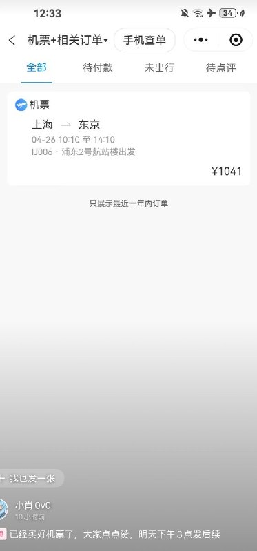 4月25日，一名河南网友在B站发视频称：“点赞过500，我就去火烧靖国神社 ”“点赞超过500，我就去炸日本”并配了一张高市早苗的照片