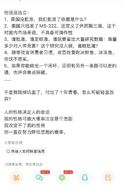 4月26日，一名在浙江开日料店的男子称：我因为守信、成了失信人
