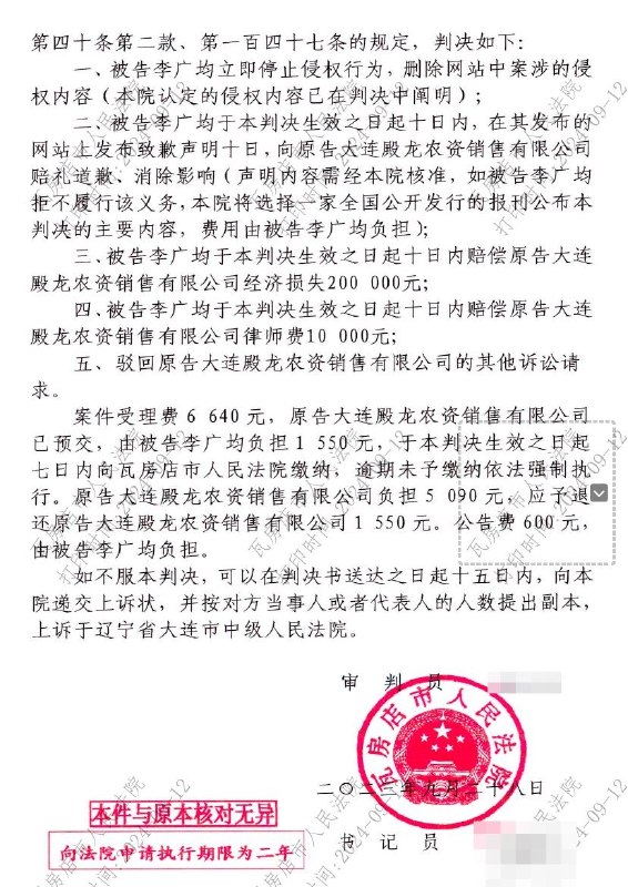 洪广玉刑拘案后续：曾帮助大连果农举报，多名维权果农也已被捕10月6日，财新披露，已被大连警方刑拘的科普博主洪广玉，曾帮助樱桃种植户起草、修改举报材料，并在网上发声