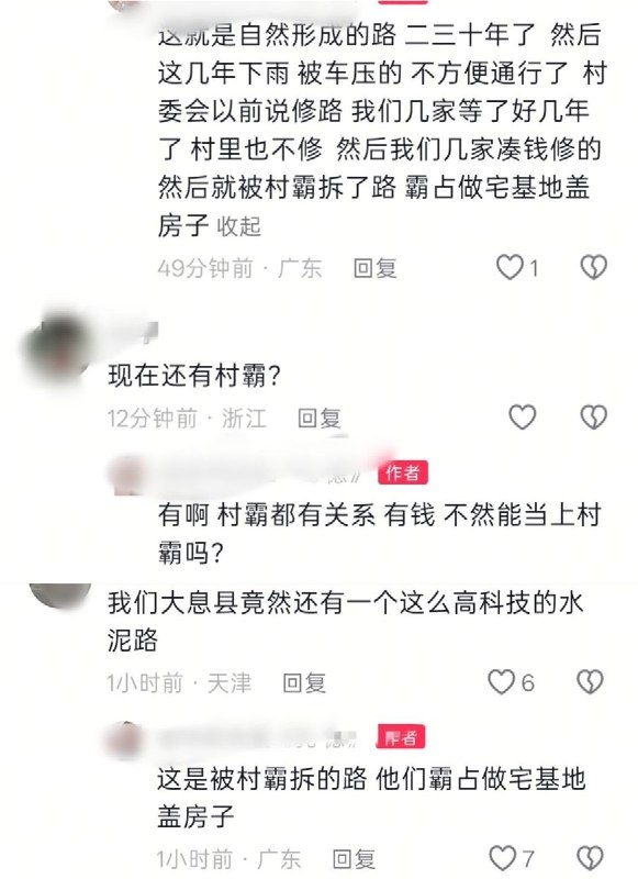 近日，河南信阳息县白店乡西李村孔庄