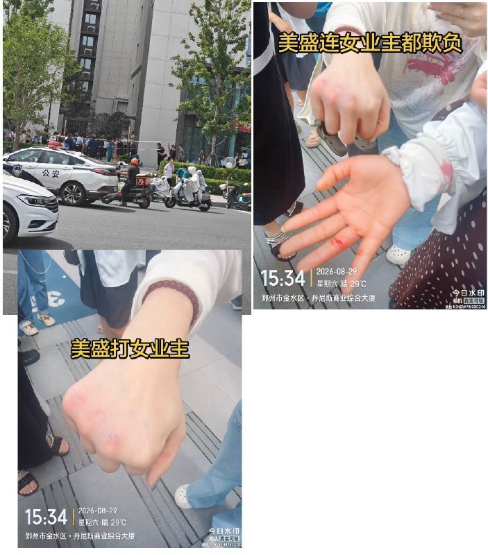 “学区房”没有学校，业主维权被打8月29日，河南省郑州市金水区“美盛·中环壹号”小区业主维权被打