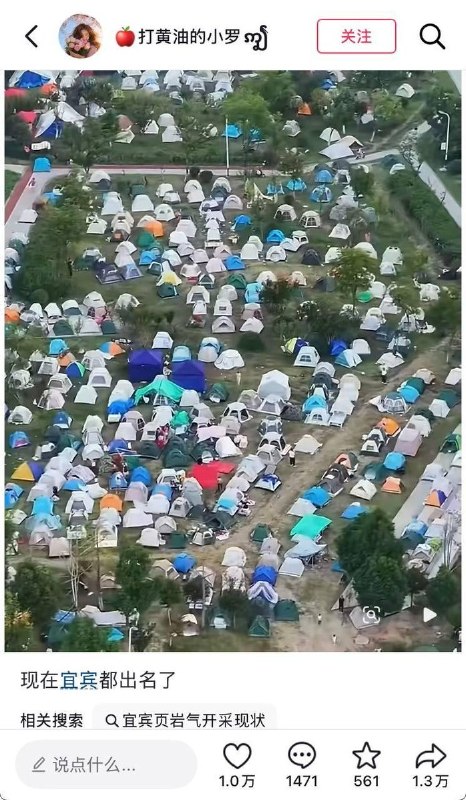 7月11日，四川宜宾高县及周边地区震群活动仍在持续