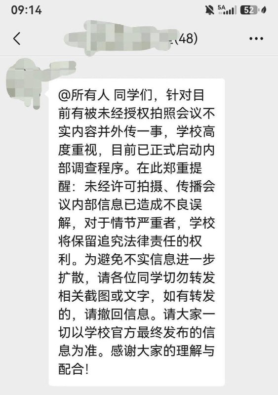 “一学期只能紧急情况一次厕所”8月30日，有网友发帖称，广东韶关乳源高级中学在一次会议PPT中公布了一系列课堂纪律要求