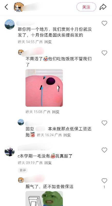 12月15日，广西崇左一名顶岗教师发帖称自己快三个月没拿到工资