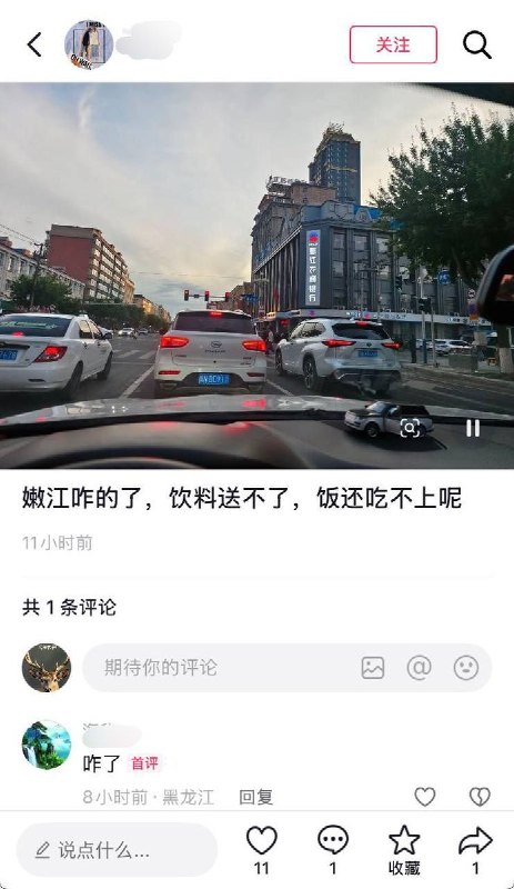 6月21日，有网友发帖反映称，受当地“随机抽查”措施影响，嫩江市部分外卖无法正常下单
