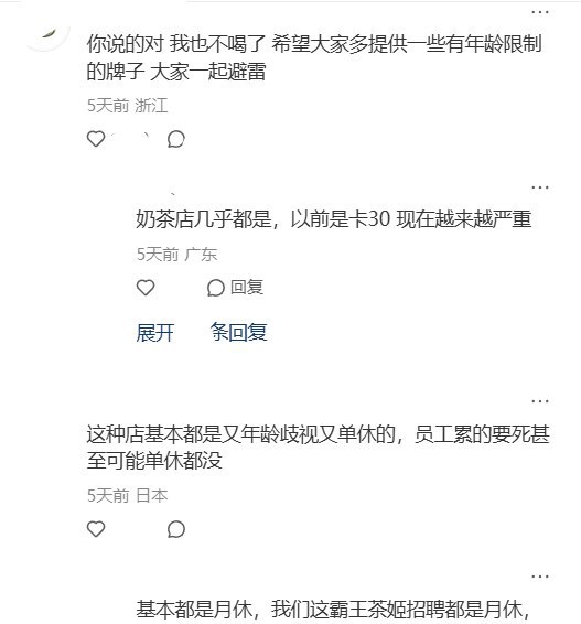 “这个奶茶我绝不喝