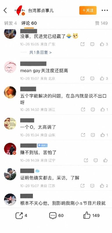 蔡康永出席蒋万安竞选总部成立大会10月26日，台湾媒体报道，台湾艺人蔡康永出席国民党台北市长候选人蒋万安的竞选总部成立大会