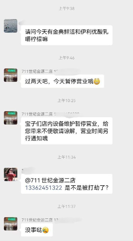 网友投稿:6月3日，浙江省宁波市，慈溪杭州湾一商店有人抢劫，据当地网友聊天记录显示，此人杀了一个人后警察劝说无果被击毙