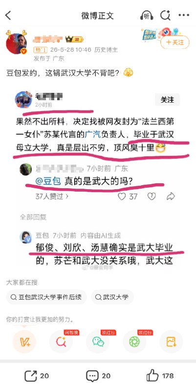 近日，广汽与华为联合推出新能源品牌——“启境”，并官宣苏芒担任GT7车型首席品鉴官