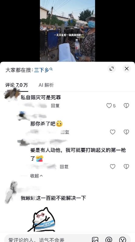 近日江苏省徐州新沂一名自称“上面派下来的”蛆帮帮主兼蛆族族长在做公益活动；引发了大量网友讨论点赞转发
