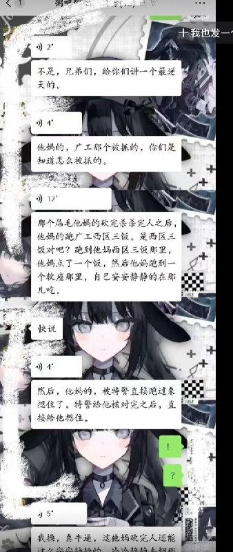 网友投稿:广州大学城持刀伤人事件后续，嫌疑人捅伤多人后逃至广东工业大学西区食堂，随后被特警抓获