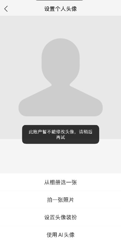 “习近平熊塑：请把小熊还给小熊”7月7日，有网友使用小熊饼干当头像，却被支付宝判定违规，导致头像和昵称均被封禁