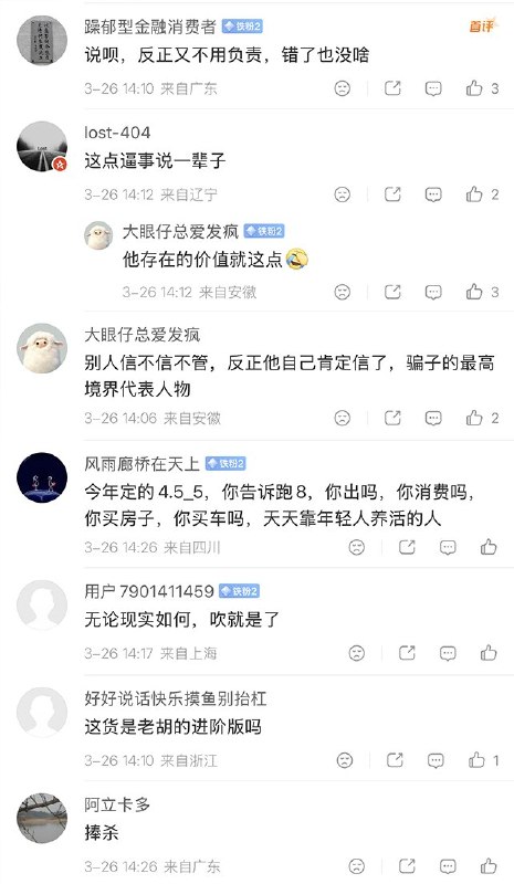 3月24日，经济学家林毅夫表示：中国到2035年，每年都将会有8%的经济增长，这并非过度乐观