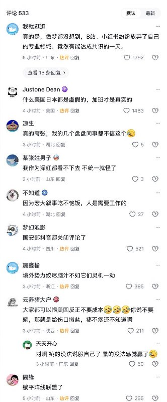 4月27日，国安部披露境外组织资助网红，传播躺平思想