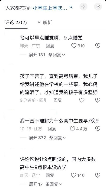 男孩拿着筷子在车里打瞌睡，妈妈却要求孩子听话吃饭，网友：“‘听话’是最大的诅咒”10月13日，一名家长在抖音发布视频：男孩穿着校服坐在车后排，手里握着筷子，闭眼打瞌睡，头垂向饭盒