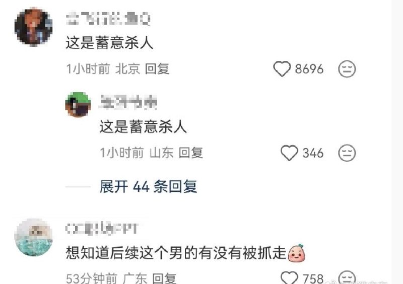6月2日，互联网流传一段 “男子在健身房单边卸杠铃片蓄意伤人”的监控视频视频显示：健身房里，一女生正站在杠铃架旁，仅有一步之遥